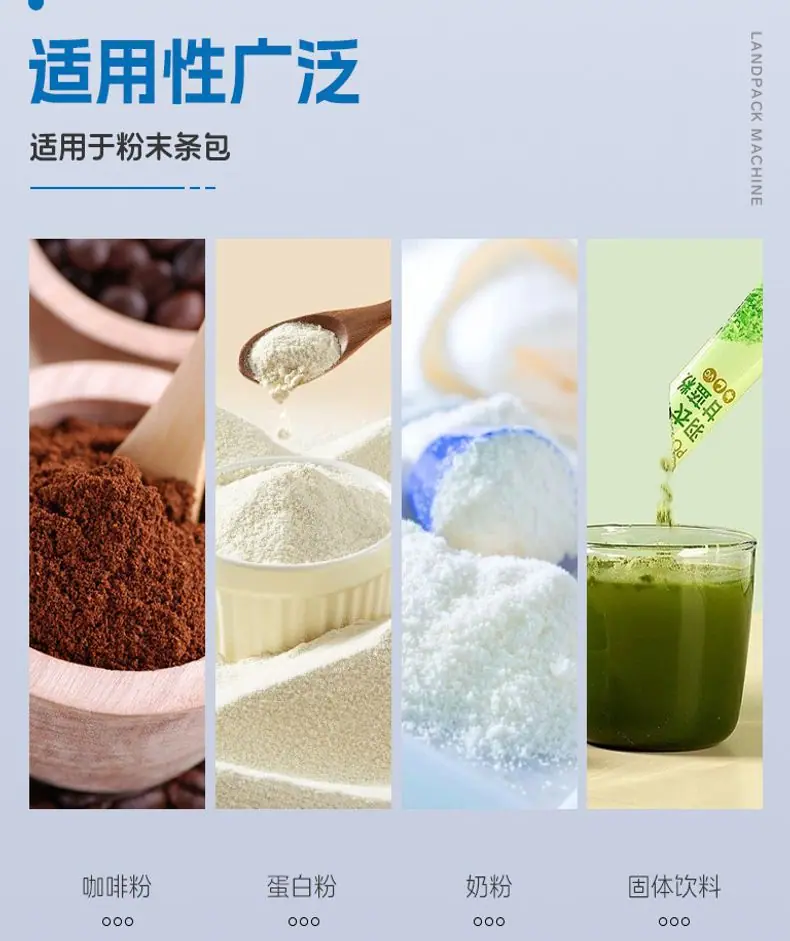 柠檬粉包装线（LDBF280G-4多列机+自动过线理料进盒+
