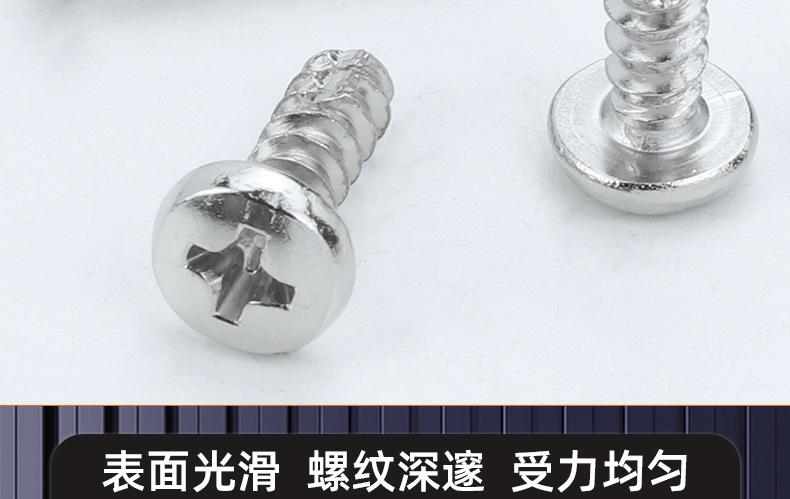201不锈钢十字大圆头割尾自攻螺丝_03_16.jpg
