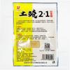Tierra para cebo G vieja Cebo 2+1 Fragante apestoso Cacahuete Fragante Pescado Cola verde Cola amarilla Señuelo de pesca cebo 150G/55 paquetes