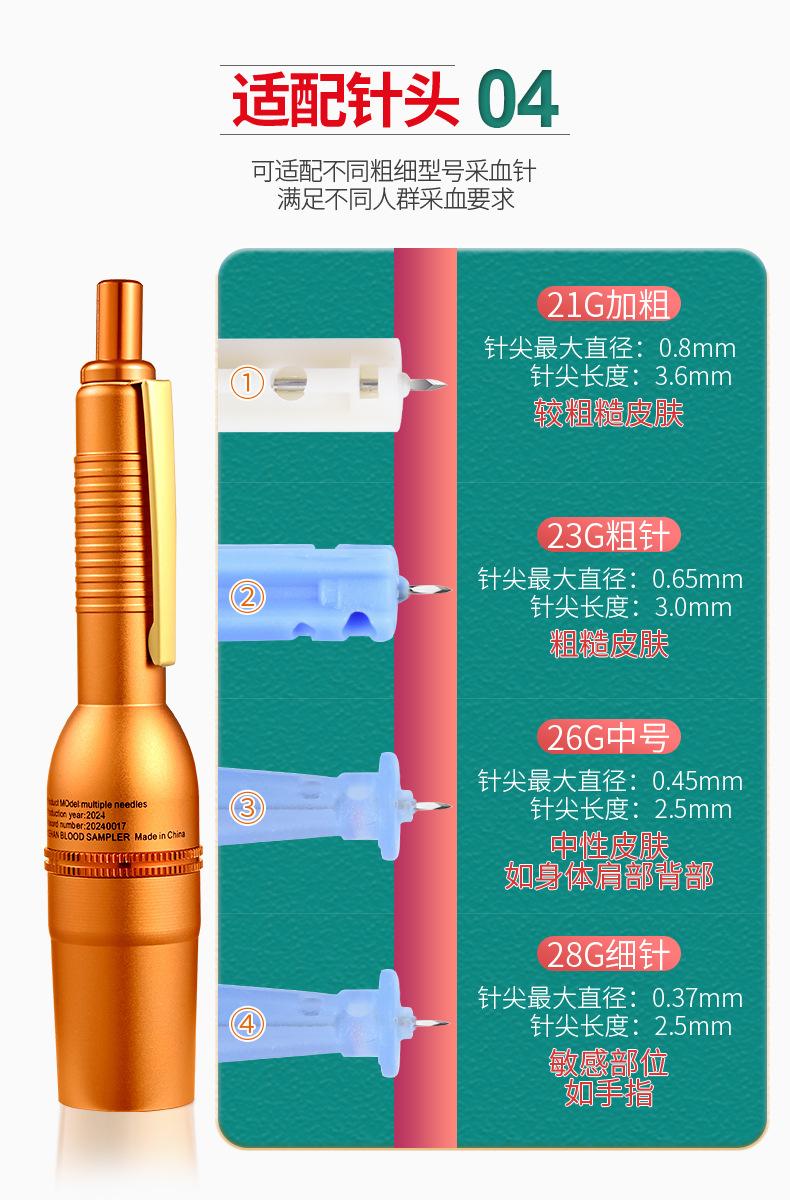 多头采血笔_17.jpg