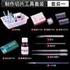 Materiales de Enseñanza para Experimentos de Física de Secundaria Herramientas de Producción Temporal Materiales para Cortar Set de Equipo Experimental de Célula Epidérmica de Cebolla