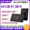 Tarjeta Negra NFC, 20 Años de Experiencia en Fábrica, Tarjeta de Control de Acceso Negra NFC, Tarjeta de Habitación, Producción IC, Múltiples Opciones de Chip, Material Negro de PVC
