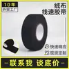 Fita de Veludo Automotiva, Resistente ao Desgaste, Absorvente de Som, Absorvente de Choque, Resistente a Altas Temperaturas, Fita de Veludo para Chicote Elétrico