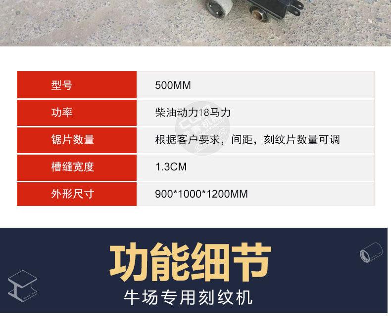 牛场刻纹机_04.jpg