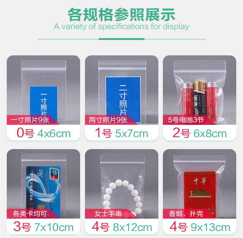 密封食品袋_04
