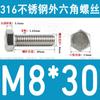Tornillo de cabeza hexagonal externa de acero inoxidable 316L, tornillo extendido M5M10M12M14M16M18 [M4-M20]]