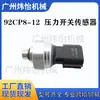 42Cp8-12 92136-1Fa0A 92Cp8-11 92Cp8-12 Sensor de Interruptor de Presión para Aire Acondicionado