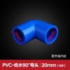 Accesorios de tubería de agua de PVC Liansu, tubería de suministro de agua, codo en T recto de 20/25, interfaz de conexión de tubería de 4 puntos, adaptador de plástico