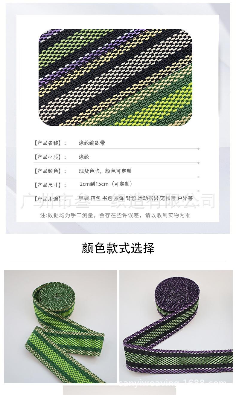 1国内（织带）_02.jpg
