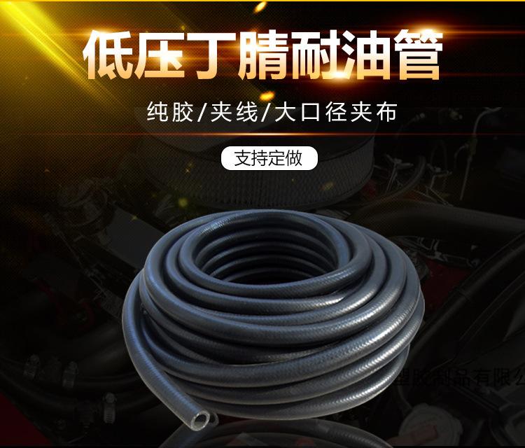丁腈油管详情页_02.jpg