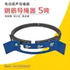 0.5/1 tonelada 2 toneladas 3 toneladas 5 toneladas 10 toneladas Accesorios para Polipasto Eléctrico Guía de Cable de Acero Guía de Cuerda de Nylon Ouke Lifting