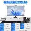 Monitor de Computadora sin Bordes de 24 pulgadas E-Sports 180Hz Alta Definición LCD LED Pantalla Curva Pantalla de Computadora 2K