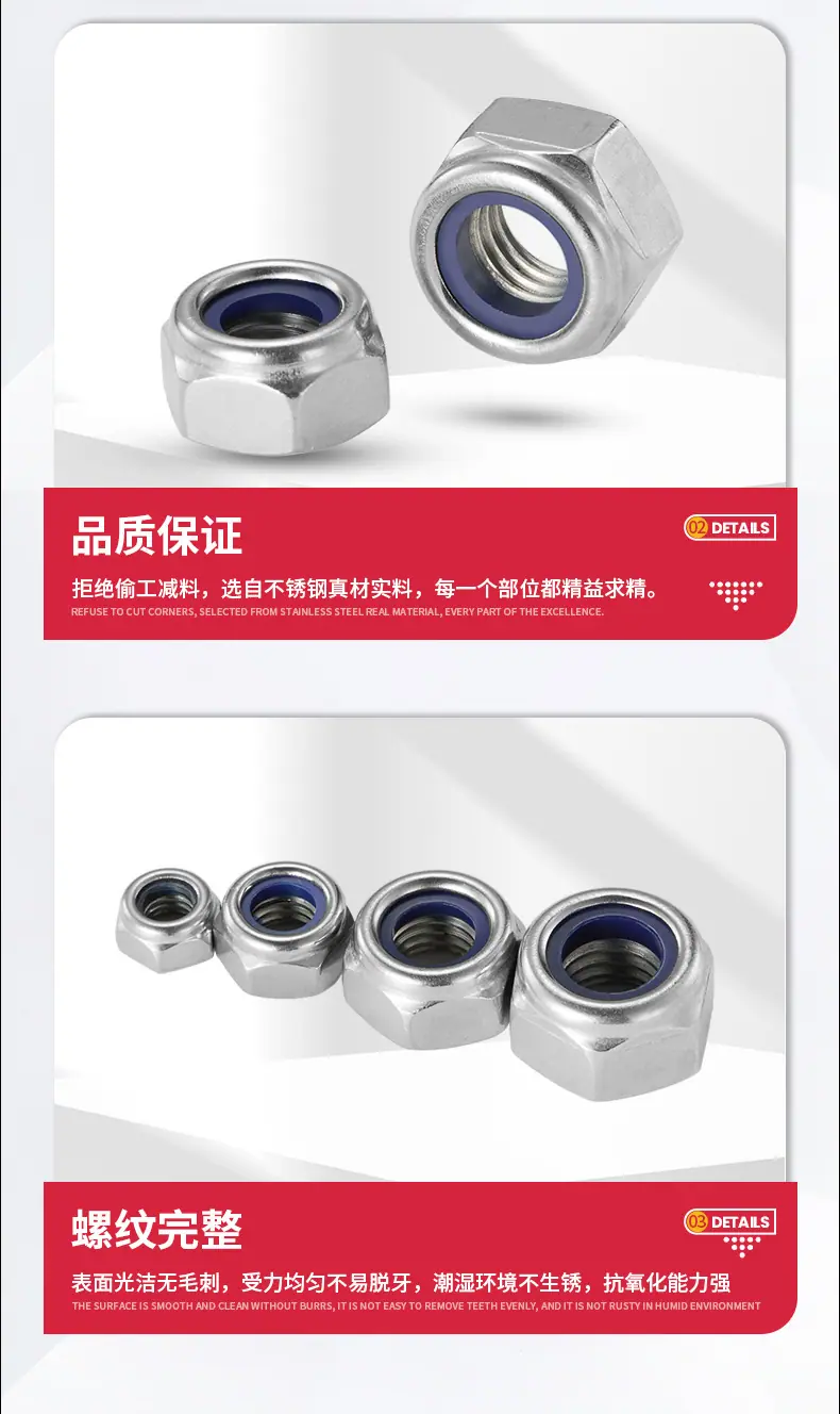 尼龙防松螺母详情_06.jpg