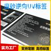 Adesivo fosco de PVC reverso UV, rótulo de alta qualidade, adesivo para garrafas de cosméticos, latas de chá para produtos de saúde