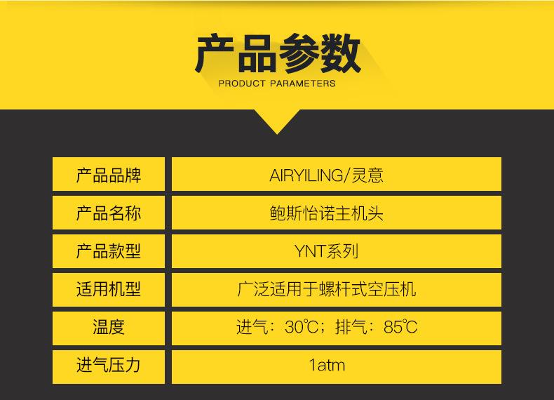 机头YNT系列_09.jpg