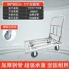 Carro de Tubo Cuadrado, Carretilla de Mano para Carga Engrosada, Carro Portátil de Tubo de Acero, Remolque Ultra Resistente, Carretilla de Mano Silenciosa para el Hogar