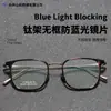 2026 Nuevo Modelo Zenyong Marco de Titanio Retro Moda Masculina Marco de Gafas de Titanio Puro Gafas de Alta Calidad Anti-Luz Azul Sin Graduación Ligeras