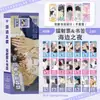40 Marcapáginas Láser de Anime Set Dos en Uno con Liu Yuning, Bai Lu y Song Yuqi Marcapáginas Tipo Boleto Láser 40