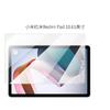 Aplicável ao Red Mi Redmi Pad Filme temperado de 10,61 polegadas Película protetora HD de tela de 10,61 polegadas