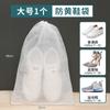 Bolsa para guardar zapatos, funda para zapatos, portátil, no tejida, blanca, amarilla, resistente al sol, gruesa, a prueba de polvo y moho.