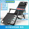 Sillón Reclinable Plegable Silla para Hora de Almuerzo Cama para Siesta Respaldo de Oficina Cama Reclinable Perezosa Silla Multifunción para Playa Hogar