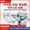 Adesivo epóxi silicone para encapsulamento eletrônico silicone para encapsulamento de alta condutividade térmica amostras são limitadas para comprar uma amostra grátis