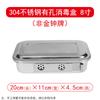 Placa de cintura Jinzhong placa curva tazón para aderezos taza para medicina acero inoxidable 304 placa cuadrada caja de desinfección tubo para palillos frasco para ungüentos