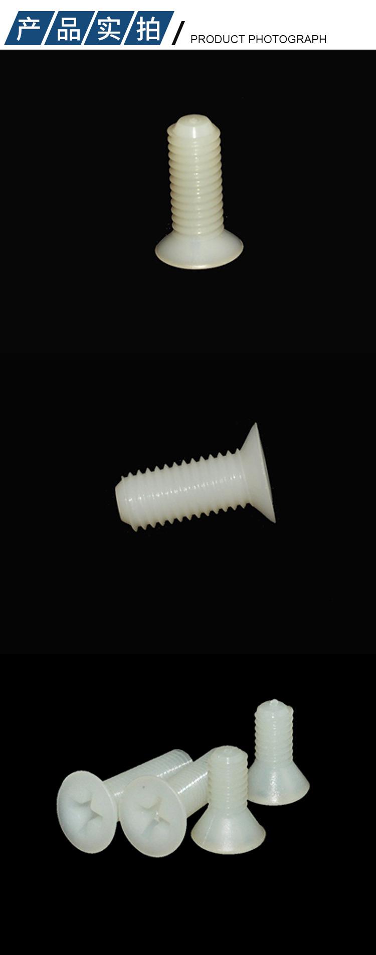 公制十字沉头螺丝详情页切片_05