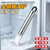 Herramienta de limpieza para descongelar refrigerador de acero inoxidable, raspador para quitar hielo, raspador de congelador, raspador de descongelación de cocina engrosado