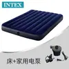 Colchón Inflable Intex para Uso en Casa, Doble Espesor Individual Portátil Plegable al Aire Libre para Siesta, Colchón de Aire
