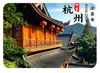 Marco da cidade de Hangzhou Templo Lingyin, Templo Faxi, templos antigos, ímãs de geladeira de vidro cultural e criativo do Lago Oeste, decorações de souvenirs turísticos