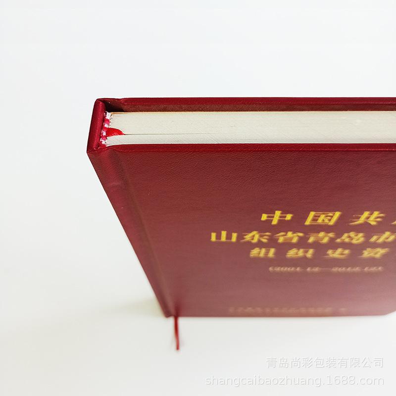 精装样册