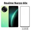 Aplicável ao realme Realme Narzo 60x película temperada Realme anti-impressão digital galvanoplastia cola total Película protetora anti-espião