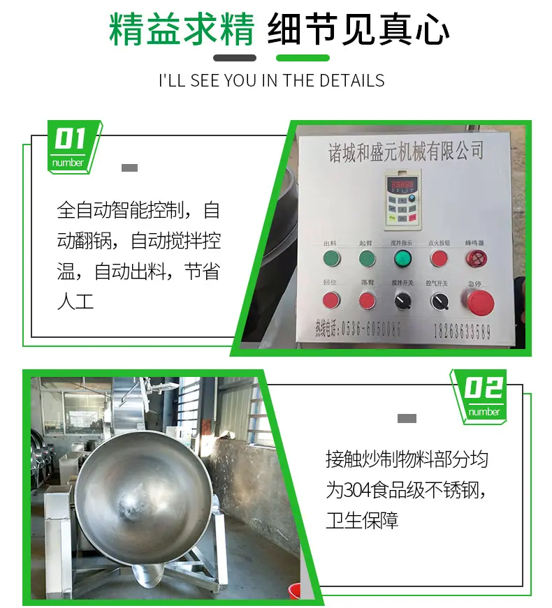 1和盛元炒锅详情_04