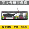 Película Protectora Cubierta Antipolvo para Teclado Cableado de Computadora de Escritorio Logitech MK120 K120