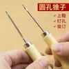 Furador Redondo de Madeira Maciça com Gancho, Agulha de Broca com Furo, Furador de Sapato, Ferramenta Furador de Sapato de Couro Artesanal DIY