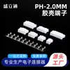 Asiento de Agujero con Carcasa de Plástico Ph2.0 Terminal de Bobinado Continuo Hp-T Asiento de Pin de Socket de Paso de 2.0mm Terminal Ph al por Mayor