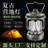 Iluminación Exterior Luz de Camping Luz de Emergencia para el Hogar Carga USB Luz Ambiental Luz Ajustable Luz de Escritorio Retro para Ambiente