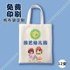 Bolsas Tote para Aulas de Treinamento de Verão e Tutoria, Sacolas Publicitárias Promocionais para Empresas, Sacolas de Lona Branca em Branco para Grafite DIY Infantil Atacado