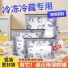 Papel de Aluminio Bolsa Sellada para Conservar la Frescura Bolsa Especial para Congelar Alimentos para Refrigerador Doméstico Bolsa Densa Bolsa Especial para Congelar