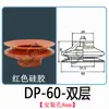 Ventosa de Sucção a Vácuo de Silicone Vermelho Cabeça Grande Tianxing Manipulador Camada Única SP Camada Dupla DP Três Camadas MP Bico de Sucção Forte Industrial