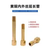 Conector de Extensão para Molde de Latão Extensão Rosca Interna Rosca Externa 1 2 3 Pontos Pneumático Rosca Interna Externa Bico de Água 1/8 1/4 3/8
