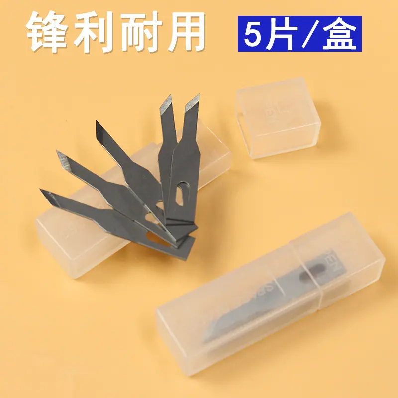 5号5片刀片.jpg
