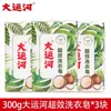 Jabón Súper Efectivo para Lavar Canal Grande 300g Aceite de Coco Natural Suave y No Dañino Jabón Súper Efectivo Descontaminante Jabón Sin Fósforo