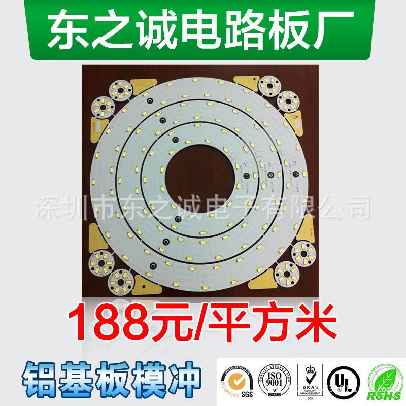 铝基板模冲 188元平方米-