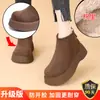 Botas de nieve de suela gruesa para comercio exterior transfronterizo para mujer, botas de algodón de invierno para personas menudas, gamuza antideslizante con cremallera trasera, zapatos de algodón engrosados y cálidos
