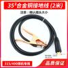 Máquina de soldadura de cobre puro cable GB cable de tierra cable de soldadura cable de alimentación 16 25 35 50 70 cuadrado