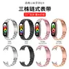 Adecuado para Correa de Pulsera Xiaomi 9, Correa Metálica Asimétrica, Correa de Cintura Delgada de Alta Gama para Mujer Xiaomi 8/9/10