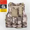 Chaleco Táctico Infantil Chaleco de Lona Multifuncional Camuflaje Ropa Antibalas Transpirable para Exteriores Equipo para Juegos Chaleco Blindado Nivel 3