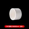Tampa de tubo de PVC de plástico Plug Plug Plug Plug cap tampa de plugue junta de abastecimento de água 20 25 32 40 50 63